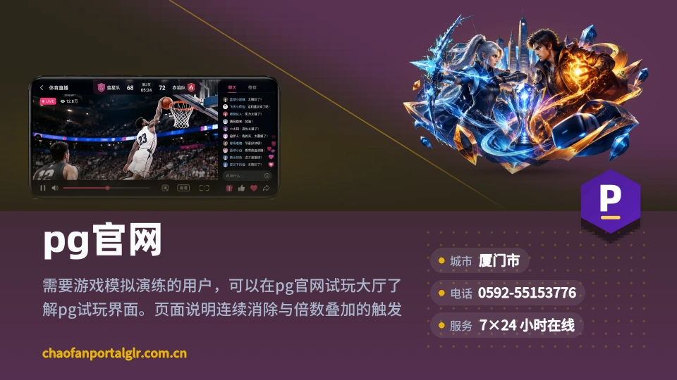 pg官网介绍